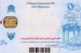 تحویل کارت ملی دو میلیون و ۶۶۴ هزار نفر در آذربایجان‌غربی