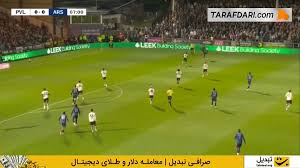 گل ابرچی ازه به پورت ویل روی همکاری زیبای بازیکنان آرسنال (پورت ویل 0-1 آرسنال)