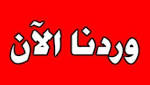 بعد رصد فضائح أخلاقية مثيرة
