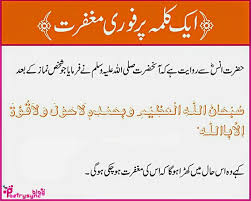 Poetry: Islamic Dua, Hadees and Quotes in Urdu Pictures | Islamic ... via Relatably.com