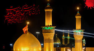 Image result for ‫عکس محرم‬&lrm;
