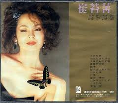 Image result for 崔苔菁
