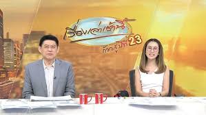 ช่อง3 - News update