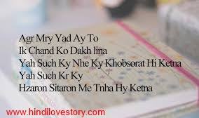 Sad Love Quotes in Hindi via Relatably.com