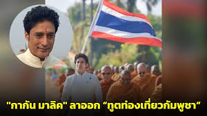 ผู้จัดการออนไลน์ - News update
