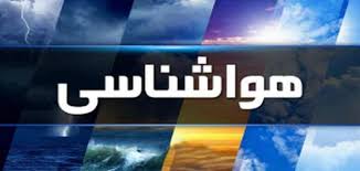 پیش‌بینی آب و هوای هرمزگان فردا ۷ اسفند؛ آسمان صاف و دمای مع|اندیشه معاصر