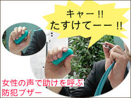 Image result for 防犯ブザー