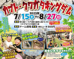 秋田ふるさと村の画像
