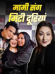 गोविंदा की पत्नी ने भांजे-बहू को लगाया गले, बोलीं- 14 साल का वनवास खत्म