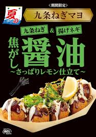 築地銀だこ - News update