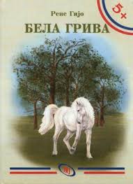 BELA GRIVA - Rene Gijo | Delfi knjižare | Sve dobre knjige na ... - delfi_bela_griva_rene_gijo