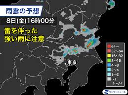 ウェザーニュース - News update