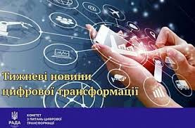 Офіційний портал Верховної Ради України - News update