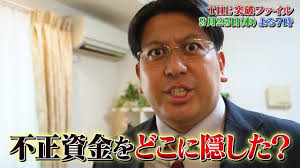 日本テレビ - News update