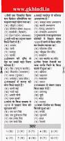 Image result for general knowledge in hindi photos