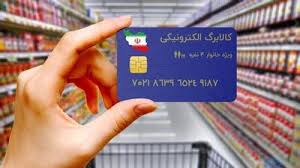 چه کسانی از لیست دریافت کالابرگ حذف می‌شوند؟