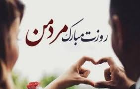 تبريك روز پدر
