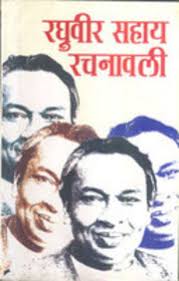 Raghuvir Sahay Rachanavali (Vol. 1-To-6) - 9788171789467