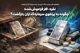 تداوم روند اصلاحی بازار طلا و سکه؛ روند نزولی عمیق‌تر شد