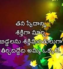Image result for telugu kavithalu