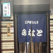 「人としての一般常識の問題」神戸の老舗うなぎ店 実業家が真隣に別のうなぎ店を出店し波紋…店主が打ち明けた“困惑”