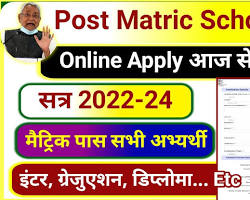 Image of PostMatric Scholarship