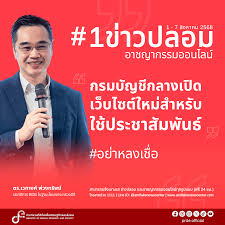Royal Thai Government - News update