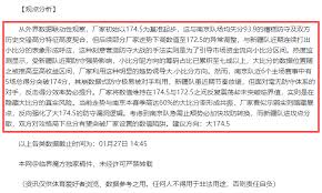 News source: 捷报比分网