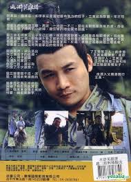 Shui Hu Ying Xiong Pu - Hu San Niang Yu Ai Jiao Hu (DVD) See all large images (1) - L_g0028022703
