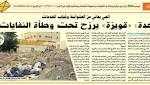 أمانة جدة: مستنقعات قويزة مسؤولية