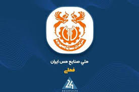 عرضه عمده سهام غیر مدیریتی «فملی»