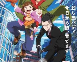 صورة Buddy Daddies anime