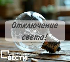 Балаковские вести - News update