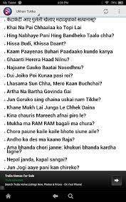 Image result for nepali joke in nepali language