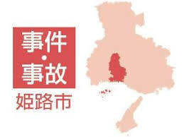 神戸新聞 - News update