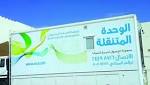 قافلة توعية صحية عن السرطان