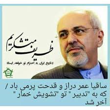 Image result for ‫عکسهای جالب و دیدنی از توافق برجام 94/10/26‬‎