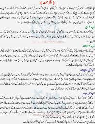 Image result for women health tips urdu