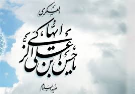 Image result for ‫امام حسن عسكري عليه السلام‬‎