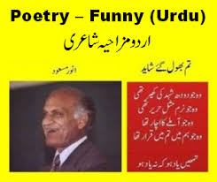 Urdu Jokes | Funny Jokes in Urdu &amp; Punjabi, Jokes in Urdu via Relatably.com