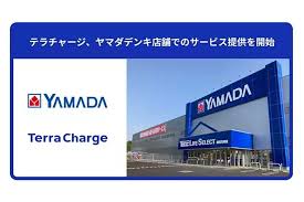 ヤマダデンキ店舗でTerra Chargeのサービス提供を開始 (画像No. 6