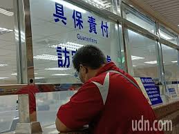 News source: 聯合新聞網