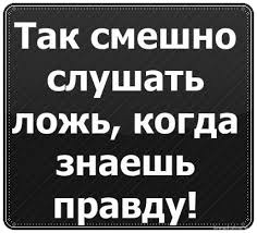 Темники для росканалов по Украине: "Хаос, безнаказанность, нацисты, разгул криминала" - Цензор.НЕТ 4501