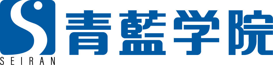 お知らせ – 青藍学院｜西永福の学習塾・進学塾