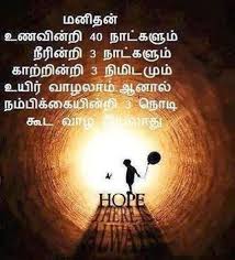 Good Night Tamil Quotes. QuotesGram via Relatably.com