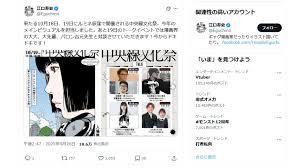 News source: Yahoo!ニュース