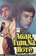 Rajesh Khanna and Yunus Parvez appear in Prem Kahani and Agar Tum Na Hote.