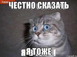 Картинки по запросу я тоже хочу мем