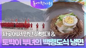 백령도
