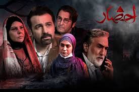 صفر تا صد سریال احضار + عکس و بیوگرافی بازیگران